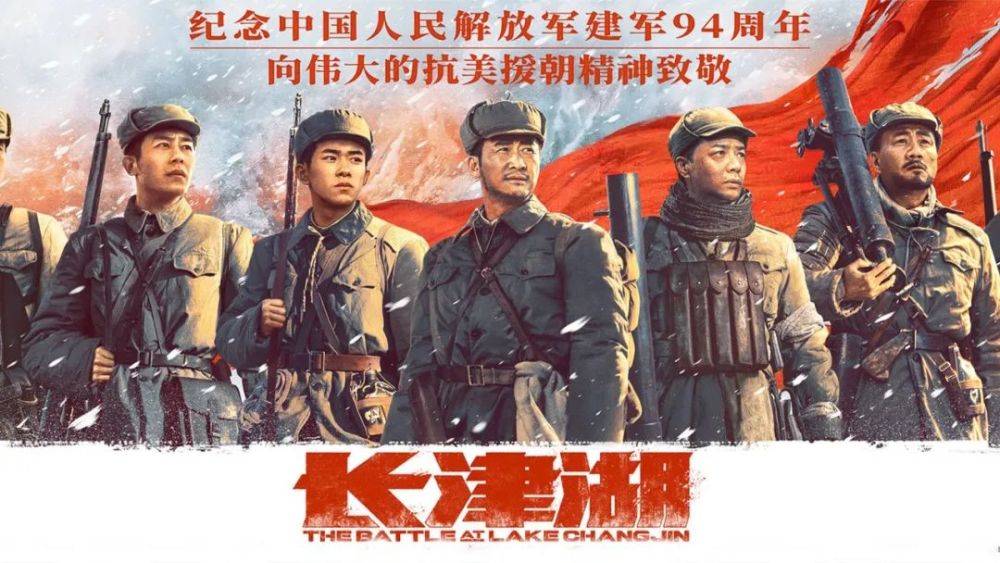 观看国庆档电影 接受爱国主义教育 —— 商会党支部组织观看《长津湖》和《我和我的父辈》